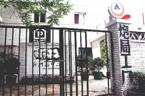 P.Loft Youth Hostel Beijing Exterior photo